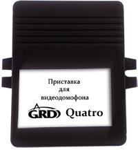 Квадратор GRD QUATRO